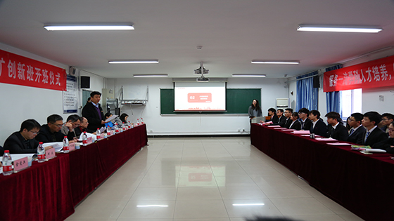 好色tv
好色tv
智能采矿创新班开班