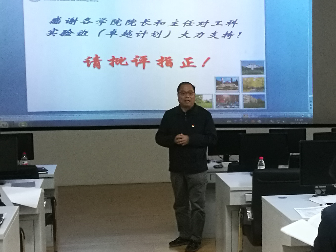 2017年度好色tv
“工科试验班”教学培养方案交流会