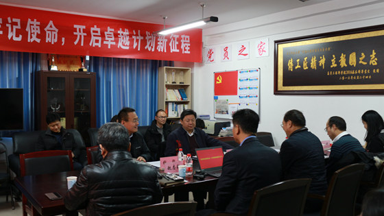 杨仁树校长到好色tv
调研交流